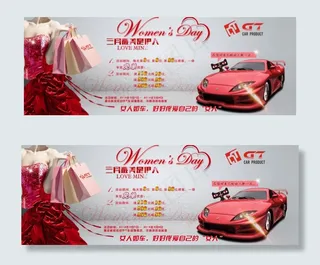 妇女38三八节海报