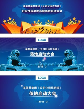 企业文化墙会议室背景墙企业背景板蓝...