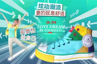 时尚休闲高帮鞋宣传图素材下载