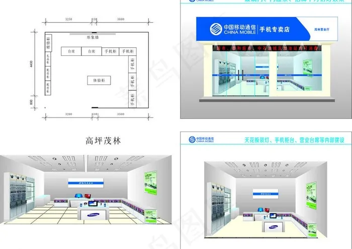 移动公司室内装修效果图片cdr矢量模版下载