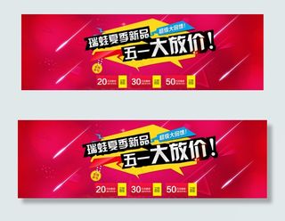 活动海报 喜庆 淘宝海报 天猫海报