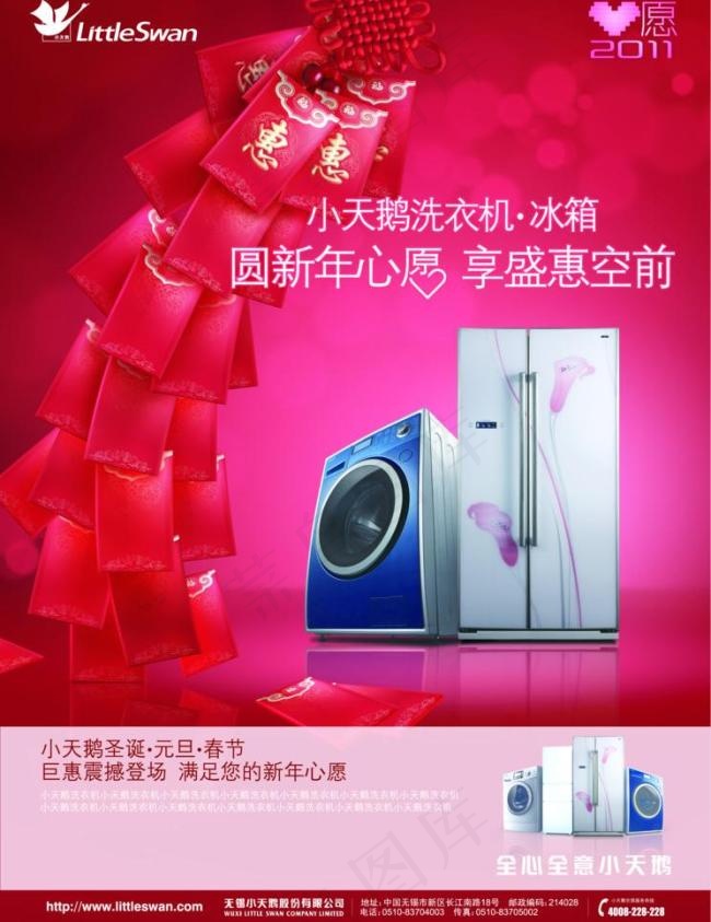 冰箱广告psd模版下载