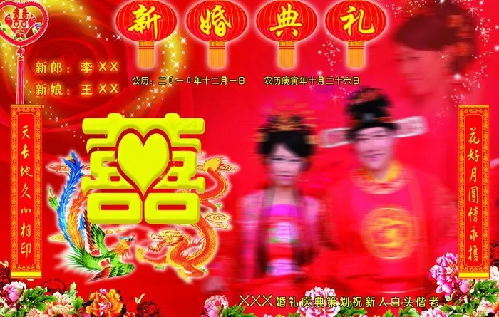 婚庆背景图片(3071X2126(DPI:30))psd模版下载