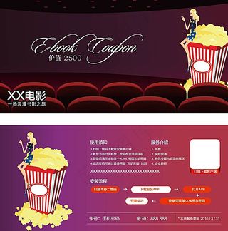 电影院会员卡图片