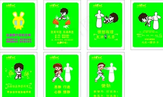 心理宣泄室挂图图片