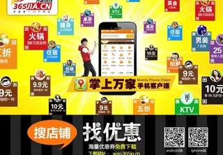 万家热线掌上万家