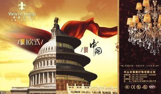 很欧式很中国形象报纸广告图片