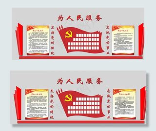党建造型图片