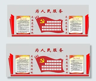 党建造型图片
