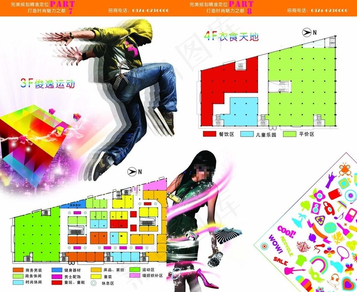 商场高档招商宣传画册图片(3780X3307(DPI:400))psd模版下载