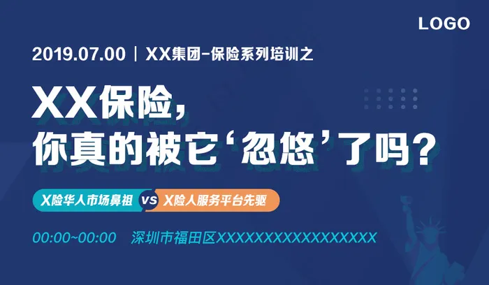 蓝色简约商务金融保险裂变活动手机微信bannerpsd模版下载