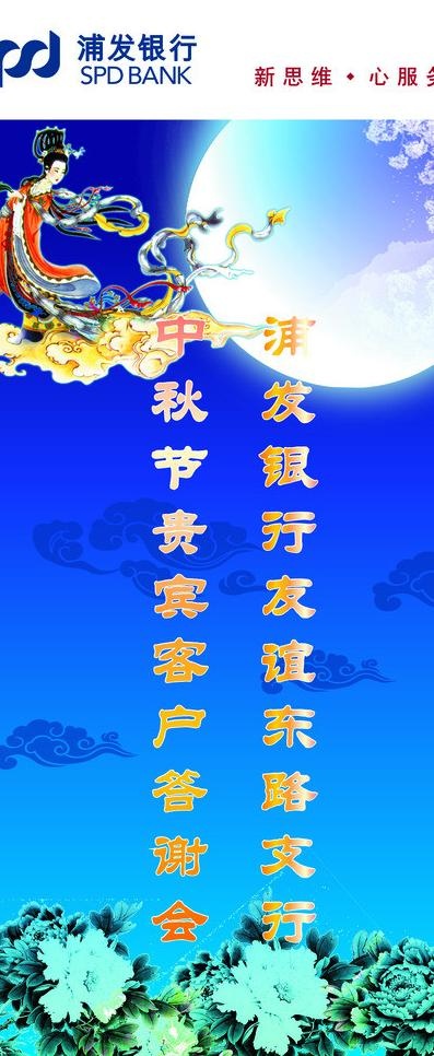 中秋x展架图片cdr矢量模版下载