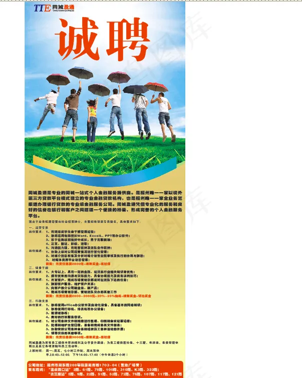 校园招聘易拉宝cdr矢量模版下载