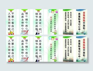 规章制度 5s标语图片