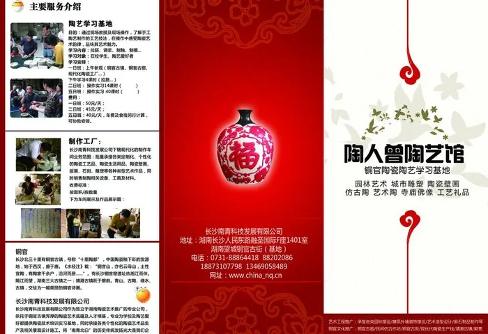 三折页设计图片psd模版下载