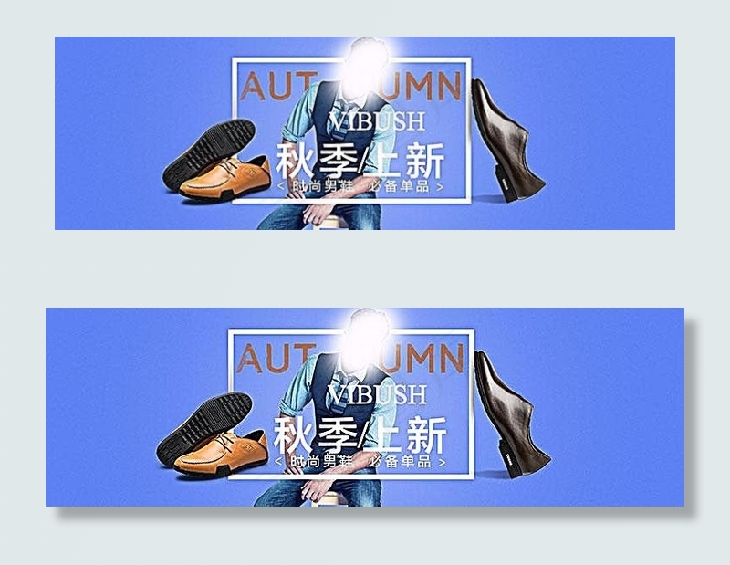 时尚男鞋秋季上新