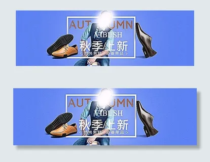 时尚男鞋秋季上新