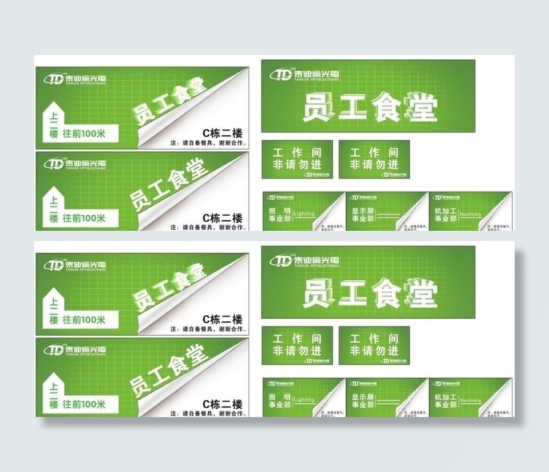 食堂标识牌图片cdr矢量模版下载