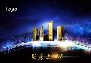 房地产海报展板图片