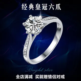 淘宝天猫钻石珠宝高端海报钻展直通车...