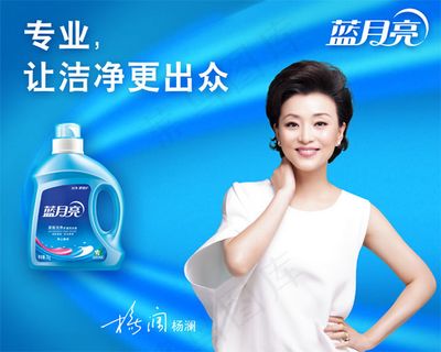 蓝月亮洗衣液宣传海报psd设计素材