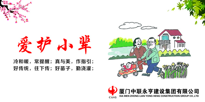 爱护小辈cdr矢量模版下载