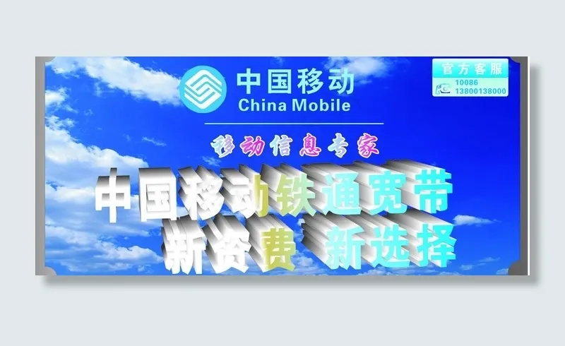 中国移动logo图片cdr矢量模版下载