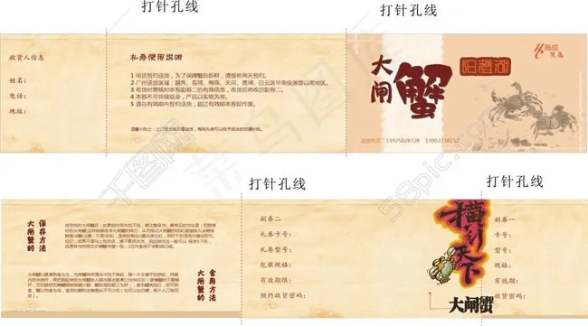 大闸蟹优惠券广告设计矢量素材cdr矢量模版下载