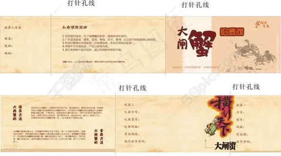 大闸蟹优惠券广告设计矢量素材