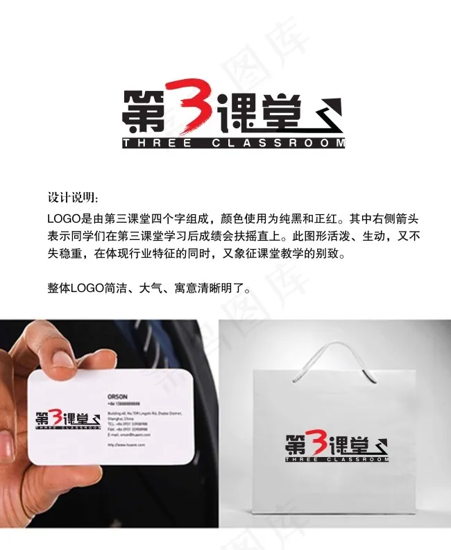 第三课堂ai矢量模版下载