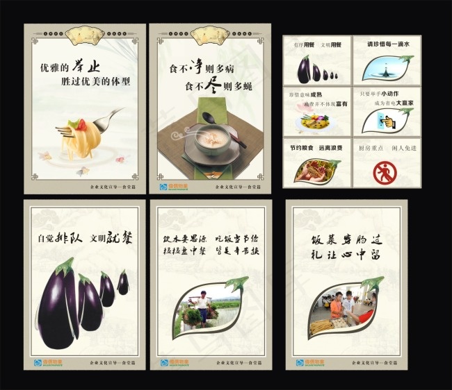 食堂文化cdr矢量模版下载