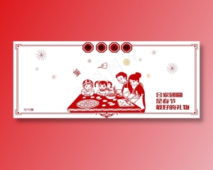 春节活动