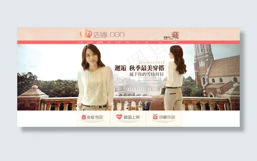 淘宝首页女装全屏海报