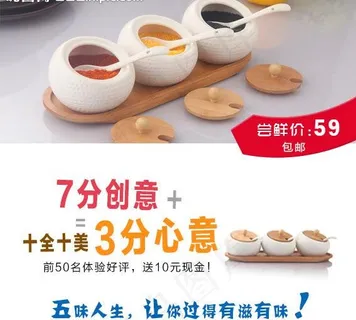 食品创意海报图片