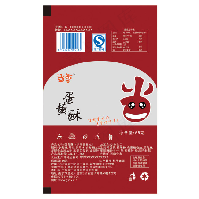 蛋黄酥cdr矢量模版下载