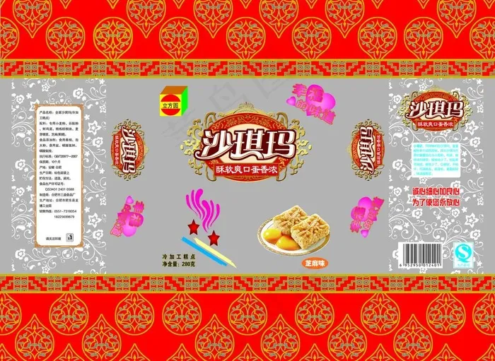 沙琪玛包装图片psd模版下载