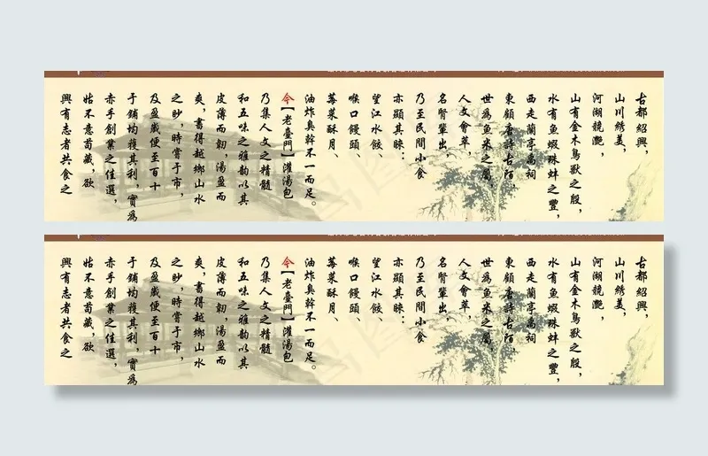 老台门汤包图片(8819X2646(DPI:70))psd模版下载
