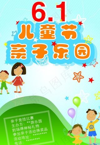 六一儿童节图片