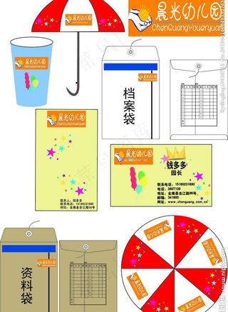 幼儿园模版设计图片