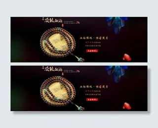 淘宝佛珠手串促销海报