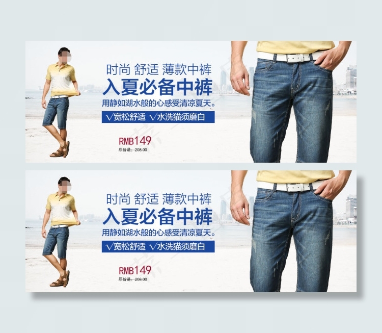 牛仔裤海报图片psd模版下载