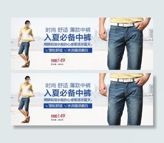 牛仔裤海报图片