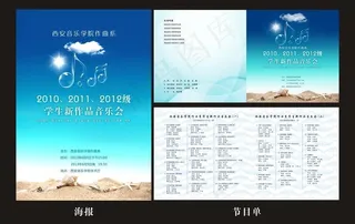 学生新作品音乐会图片