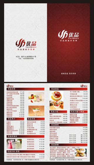 甜品小站外卖卡