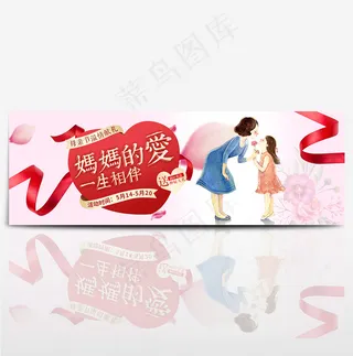 淘宝电商母亲节首页海报温馨banner