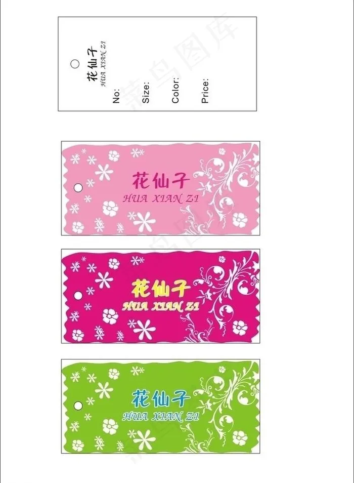 花仙子服装吊牌图片cdr矢量模版下载