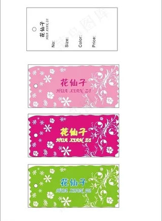 花仙子服装吊牌图片