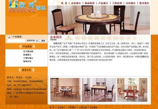 家具网页设计图片