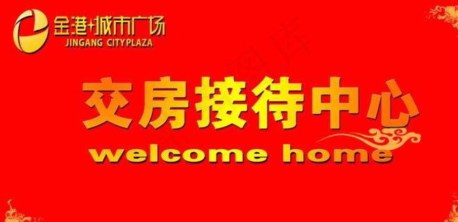 房产春季展板图片