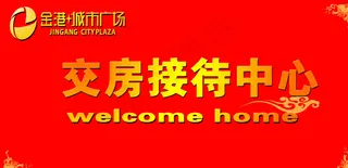 房产春季展板图片